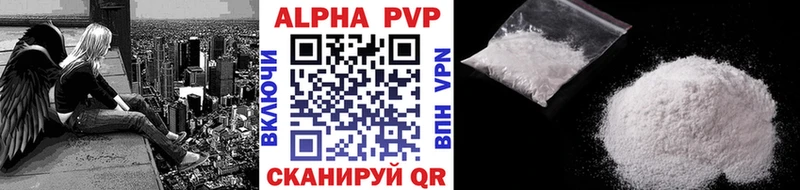 закладка  Пятигорск  APVP мука 