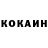 Кокаин Колумбийский _ Abigel_