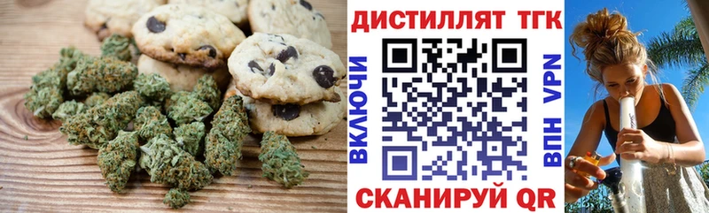 OMG   где купить наркоту  Пятигорск  Печенье с ТГК конопля 