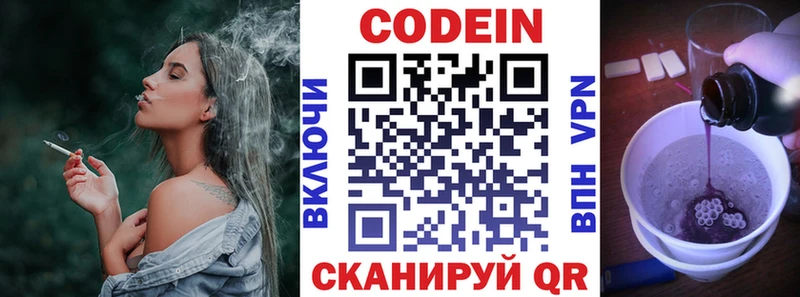 Кодеин напиток Lean (лин)  ОМГ ОМГ как зайти  Пятигорск 