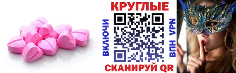 Ecstasy таблы Пятигорск