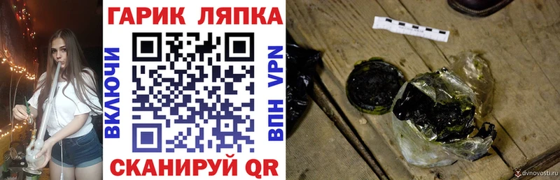 ГАШ hashish Пятигорск