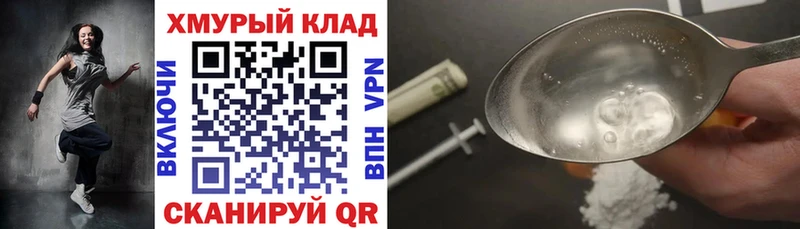 продажа наркотиков  Пятигорск  ГЕРОИН Heroin 