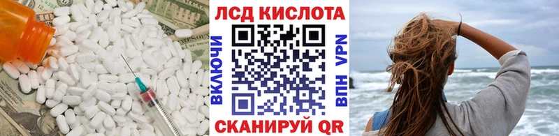ЛСД экстази кислота  Пятигорск 
