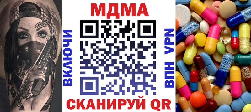 MDMA кристаллы  Пятигорск 