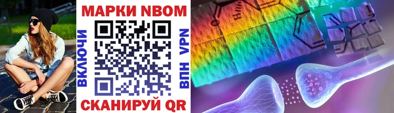 купить наркотики цена  Пятигорск  Марки NBOMe 1500мкг 